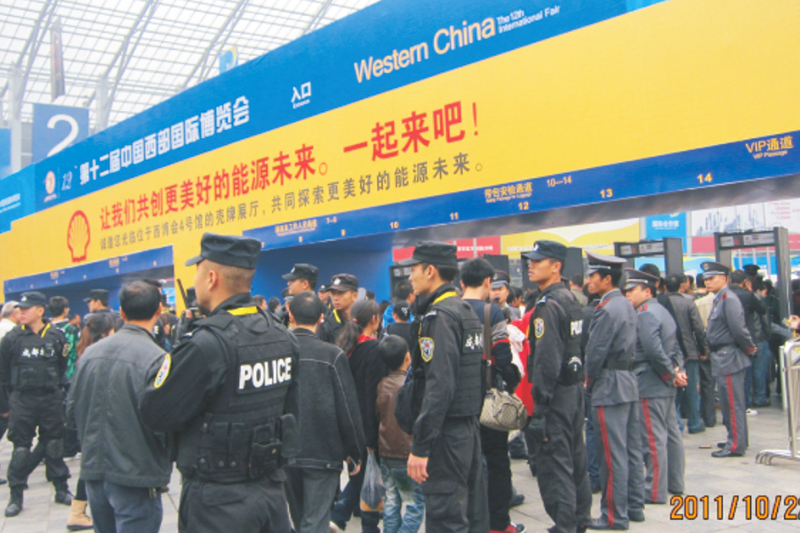 中國西部國際博覽會(huì)