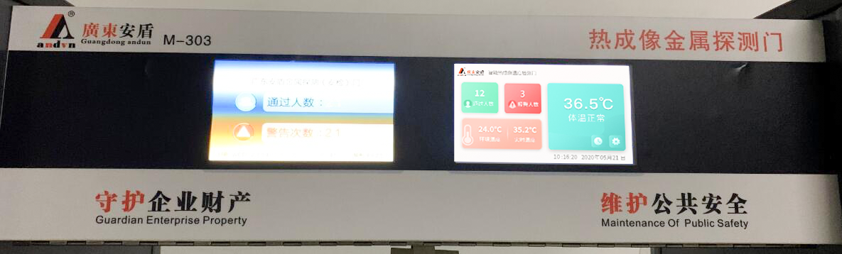 圖片來自 快速無感M-303熱成像測溫安檢門，第 3 頁.png